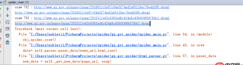 python爬取頁面時，一個URL無法訪問導致報錯，然后跳過這個報錯繼續抓取？