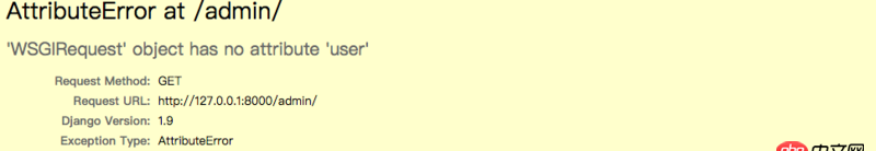 python - Django問題 ’WSGIRequest’ object has no attribute ’user’