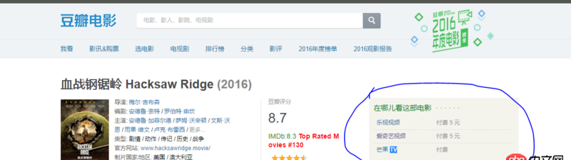python - 通過電影名稱獲取視頻地址