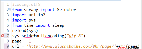 網絡爬蟲 - python sys 模塊 設置編碼老是報錯