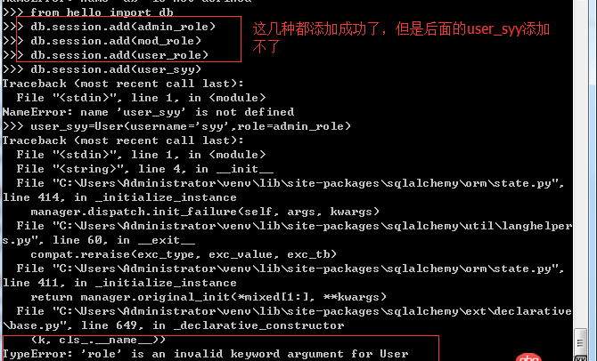 python - flask學習，user_syy添加報role is invalid keyword for User.