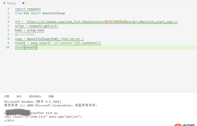 網(wǎng)頁(yè)爬蟲 - 關(guān)于python beautifullsoup解析網(wǎng)頁(yè)內(nèi)容丟失的問題？