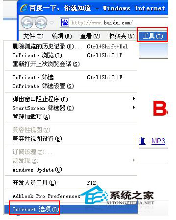 WinXP系統(tǒng)IE提示當前安全設(shè)置不允許下載該文件的解決方法