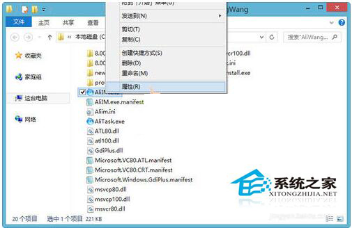 Win8系統(tǒng)異常代碼C0000005應(yīng)用程序無(wú)法正常啟動(dòng)怎么辦？