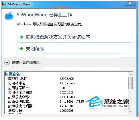 Win8系統(tǒng)異常代碼C0000005應(yīng)用程序無(wú)法正常啟動(dòng)怎么辦？