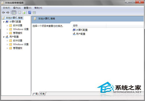 Win7系統組策略怎么打開？打開組策略的幾種方法