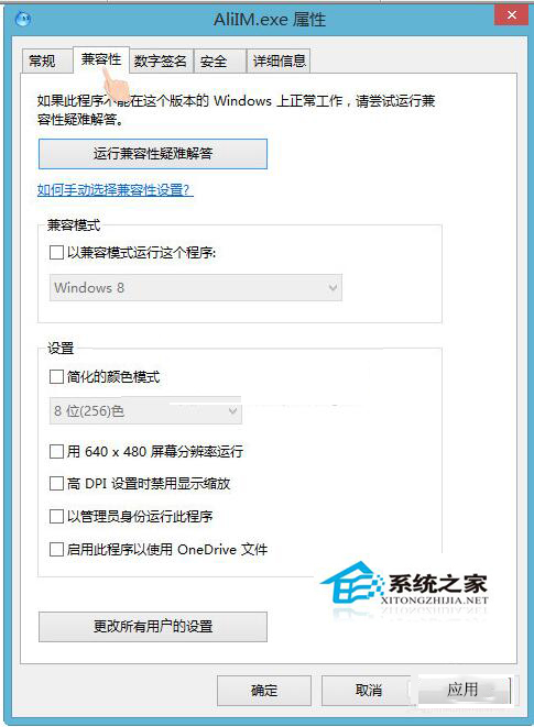 Win8系統(tǒng)異常代碼C0000005應(yīng)用程序無(wú)法正常啟動(dòng)怎么辦？