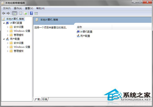 Win7系統組策略怎么打開？打開組策略的幾種方法