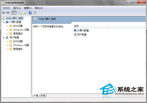 Win7系統組策略怎么打開？打開組策略的幾種方法