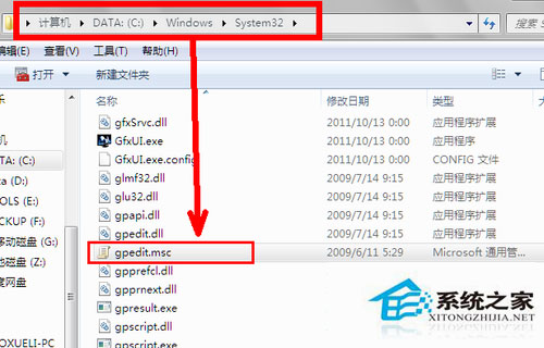 Win7系統組策略怎么打開？打開組策略的幾種方法