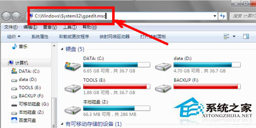 Win7系統組策略怎么打開？打開組策略的幾種方法