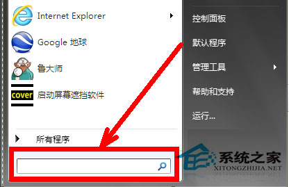 Win7系統組策略怎么打開？打開組策略的幾種方法