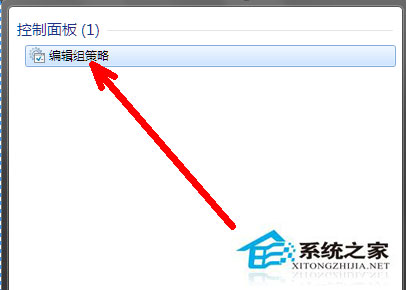 Win7系統組策略怎么打開？打開組策略的幾種方法