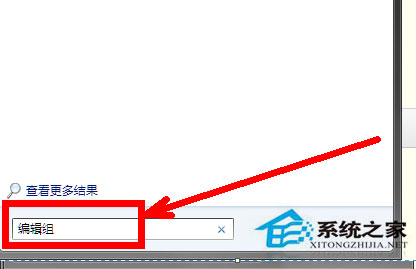 Win7系統組策略怎么打開？打開組策略的幾種方法