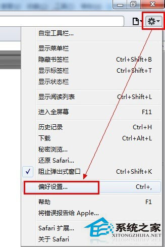 Win7系統(tǒng)safari打不開網(wǎng)頁如何解決？