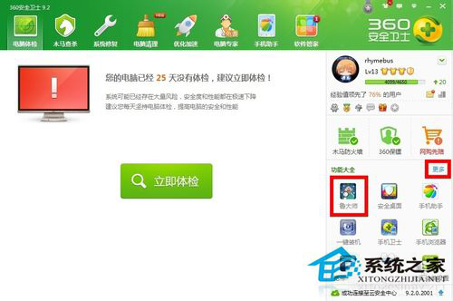 Win7怎么看電腦配置？查看電腦配置的方法