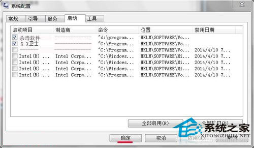 Win7系統開機提示Windows找不到文件怎么辦？