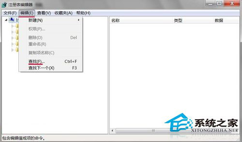 Win7系統開機提示Windows找不到文件怎么辦？