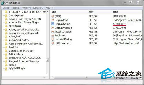 Win7系統開機提示Windows找不到文件怎么辦？
