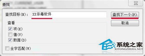 Win7系統開機提示Windows找不到文件怎么辦？
