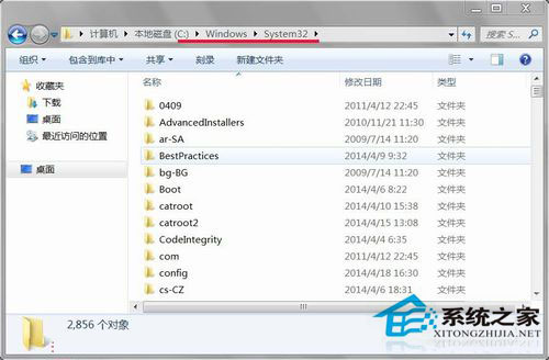 Win7系統開機提示Windows找不到文件怎么辦？
