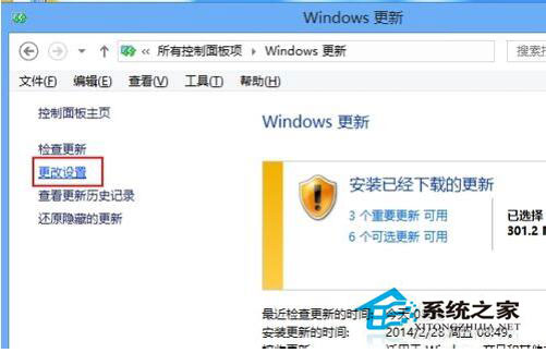 Win8怎么關閉自動更新？Win8關閉自動更新教程