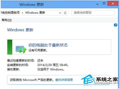 Win8怎么關閉自動更新？Win8關閉自動更新教程