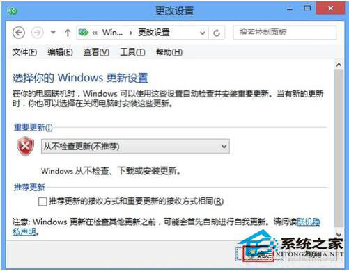Win8怎么關閉自動更新？Win8關閉自動更新教程