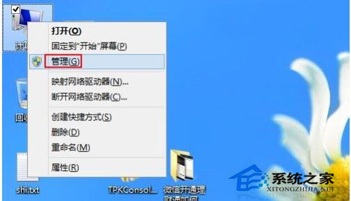 Win8怎么關閉自動更新？Win8關閉自動更新教程