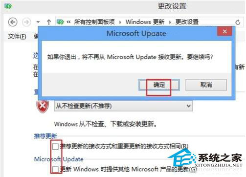 Win8怎么關閉自動更新？Win8關閉自動更新教程