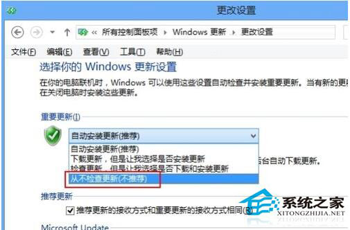Win8怎么關閉自動更新？Win8關閉自動更新教程