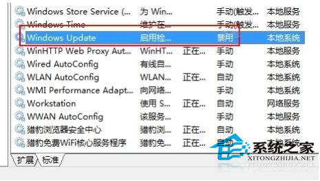 Win8怎么關閉自動更新？Win8關閉自動更新教程