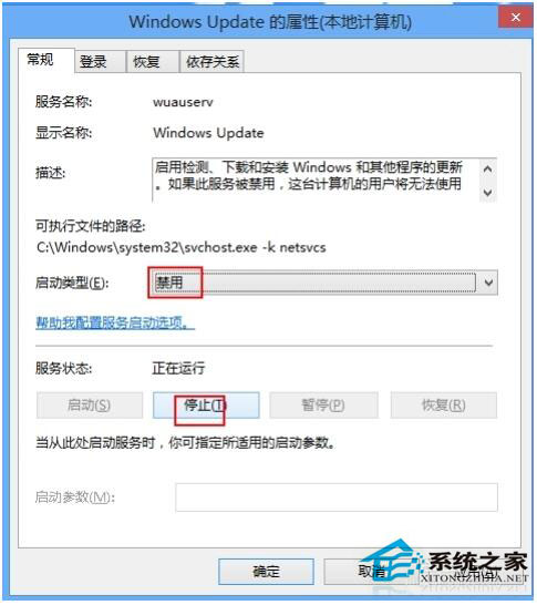 Win8怎么關閉自動更新？Win8關閉自動更新教程