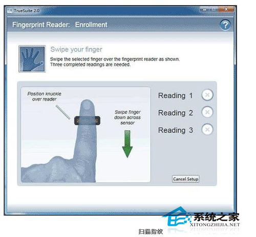 Win7筆記本指紋識別怎么用？