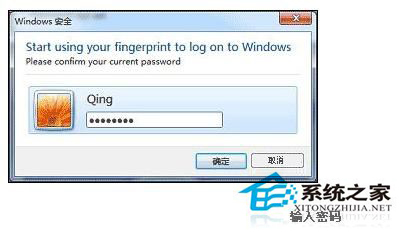 Win7筆記本指紋識別怎么用？
