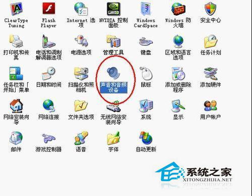 如何修改WinXP電腦開機(jī)提示音？