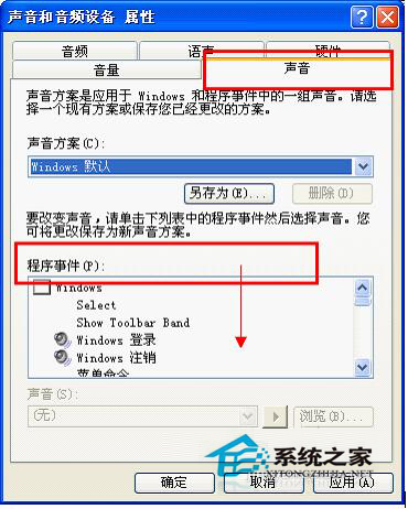 如何修改WinXP電腦開機(jī)提示音？