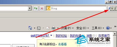 WinXP系統IE8怎么設置多窗口？