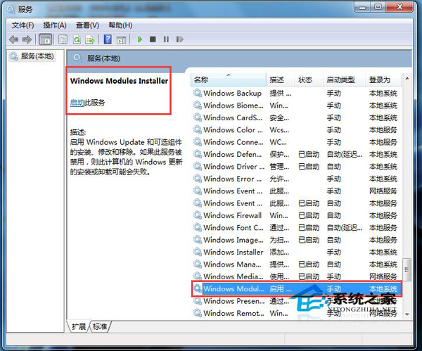 如何解決Win7應用程序無法啟動并行配置不正確的問題？