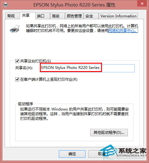 Win8系統無法連接打印機怎么辦？Win8打印機拒絕訪問的解決方法