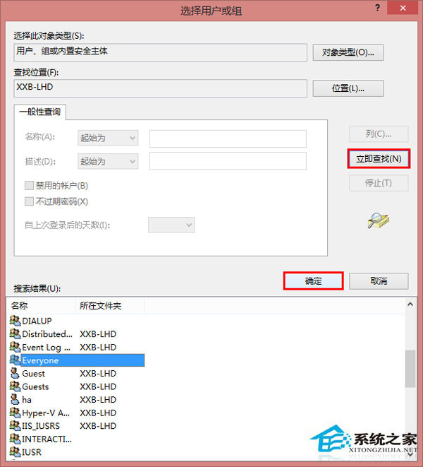 Win8系統無法連接打印機怎么辦？Win8打印機拒絕訪問的解決方法