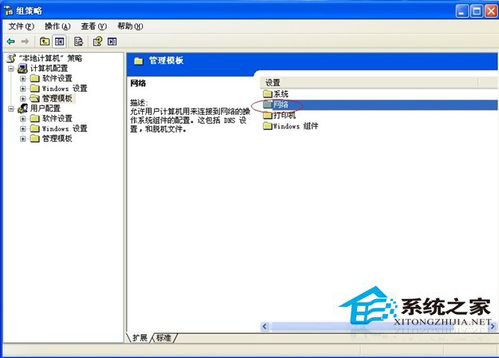 WinXP怎樣提高網(wǎng)速？提高網(wǎng)速的方法