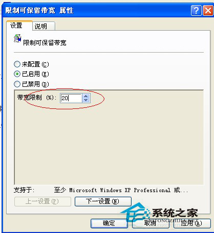 WinXP怎樣提高網(wǎng)速？提高網(wǎng)速的方法