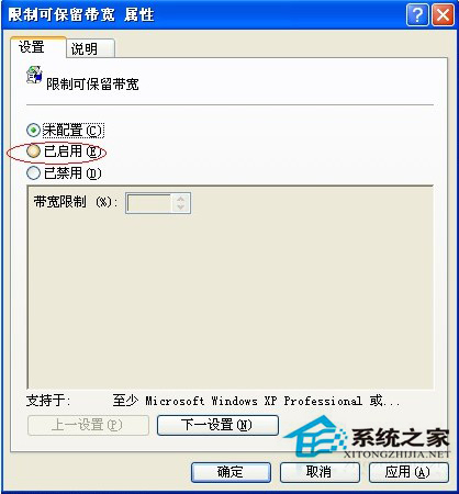 WinXP怎樣提高網(wǎng)速？提高網(wǎng)速的方法