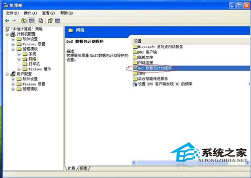 WinXP怎樣提高網(wǎng)速？提高網(wǎng)速的方法