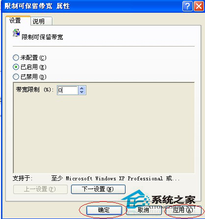 WinXP怎樣提高網(wǎng)速？提高網(wǎng)速的方法