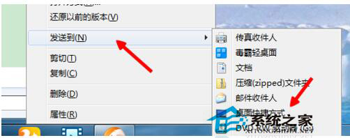 Win7電腦桌面上QQ圖標不見了怎么找回？