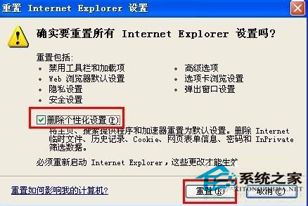 WinXP瀏覽器網頁打開速度慢該如何處理？
