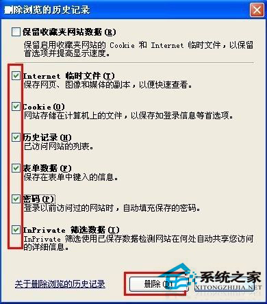 WinXP瀏覽器網頁打開速度慢該如何處理？