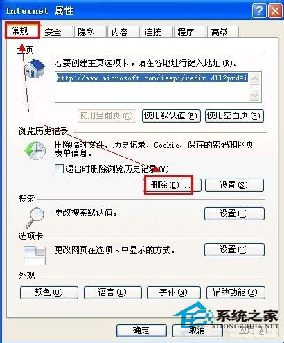 WinXP瀏覽器網頁打開速度慢該如何處理？